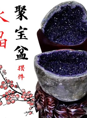 天然钱袋子大紫晶洞乌拉圭水晶洞恐龙F蛋聚宝盆聚宝原皮紫水晶摆