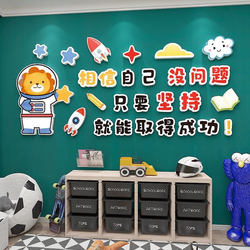 儿童房间墙面装饰卡通男女孩卧室激励励志标语墙贴宿舍学习贴纸画,淘宝优惠券,粉丝福利购,淘宝优惠卷