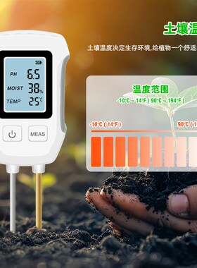 高精度土壤酸碱度检测仪农业种植土壤水分测试仪园艺土壤湿度计