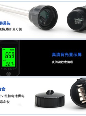 便携式数显EC土壤仪 EC电导率测试仪 探针测土器 家用盆栽检测仪