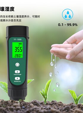 土壤检测仪ec盐分计高精度农业土壤湿度检测仪大棚盆栽水分测试仪