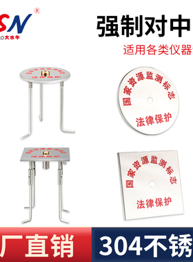 不锈钢强制对中盘全站仪基座归心盘变形监测螺丝水准仪器测量标志