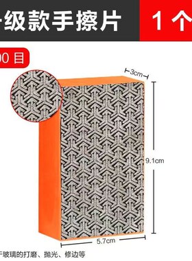 大理石玻璃岩板崩边干磨片抛光金刚石手擦片瓷砖修边打磨神器