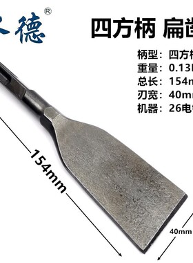 电锤冲击钻头方圆六角柄尖扁凿子镐钎电镐头铲子U型凿开槽穿墙钻