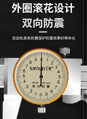 三韩带表游标代表卡尺0-150-200高精度300-500工业级600不锈钢1米