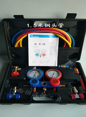 包邮汽车空调加氟表 雪种压力表双表阀/l冷煤表空调加氟工具套装