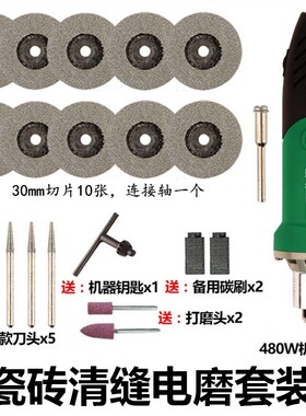 电动清缝机地砖清理神器美缝剂施工工具清缝填缝瓷砖切割打磨