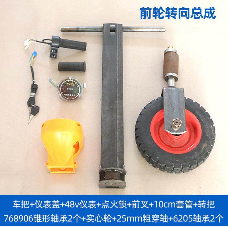 电动站架手推车改装套件搬运车800w无刷后桥驱动配件前轮转向总成,淘宝优惠券,粉丝福利购,淘宝优惠卷
