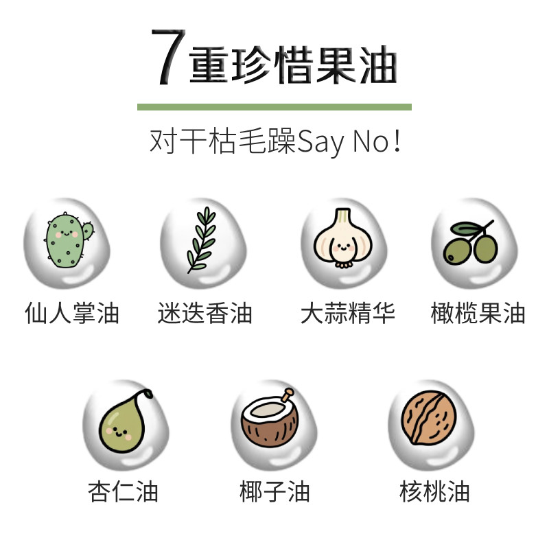 【第二件0元】Emami 7 oils in One护发精油旅行装小样防干枯毛躁