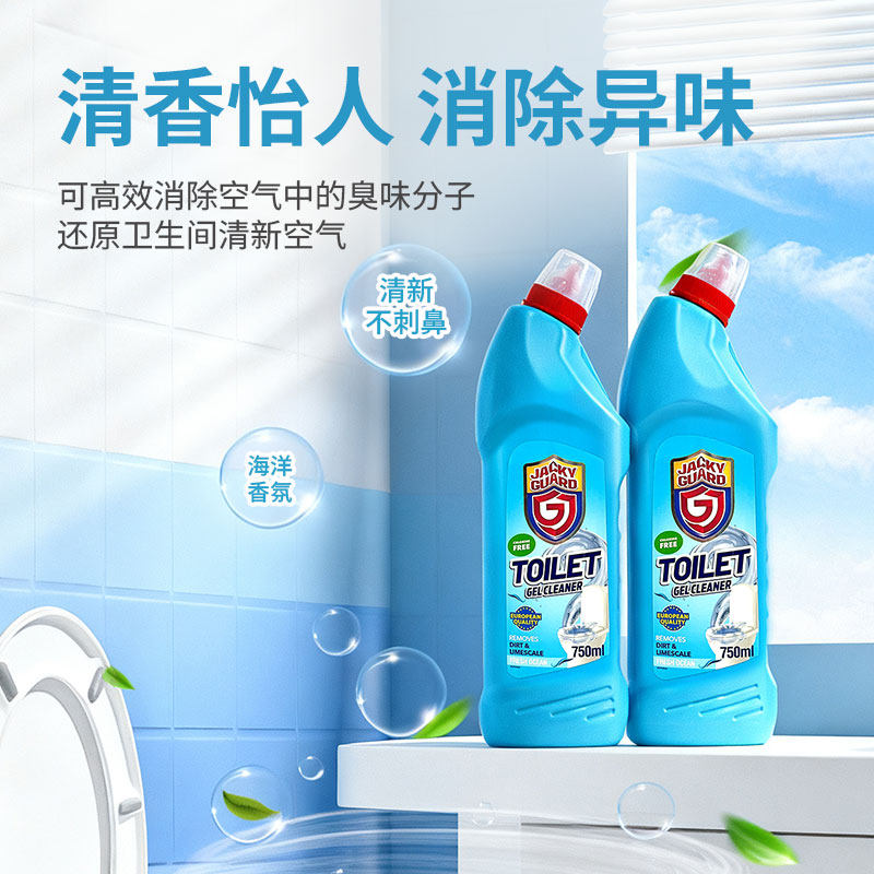 卫臣仕马桶凝胶清洁剂除垢去异味除臭神器洁厕灵海洋清香挂壁持久