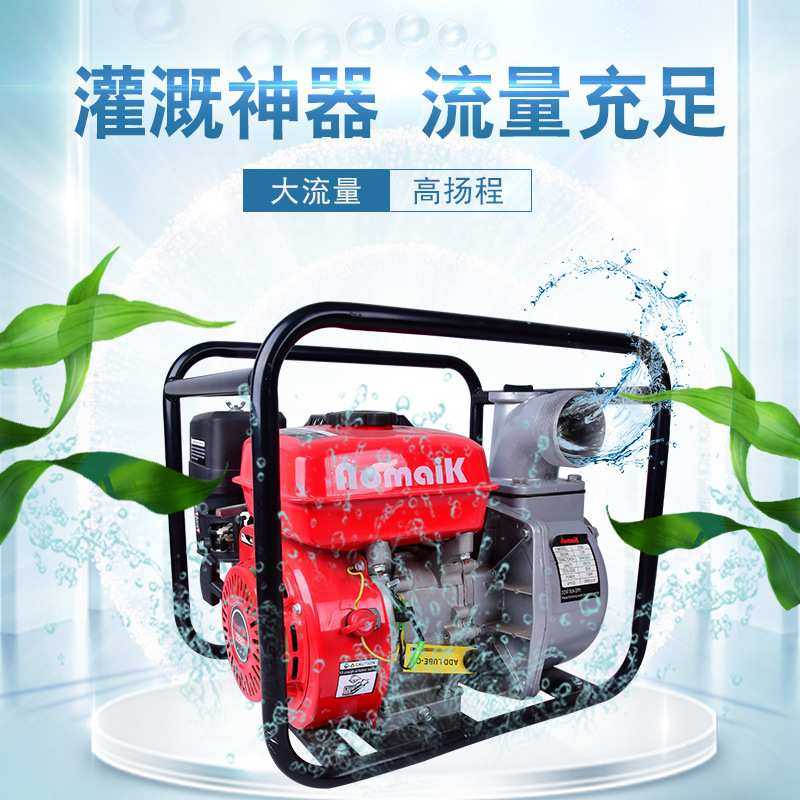 奥玛克ZB80水泵 3寸 汽油泵 自吸 抽水 灌溉 花园水泵,淘宝优惠券,粉丝福利购,淘宝优惠卷