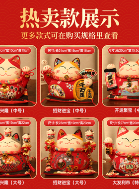 红色招财猫店铺收银前台摆件钱罐