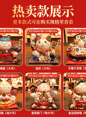 招财猫入户特大号摆件存钱罐礼物