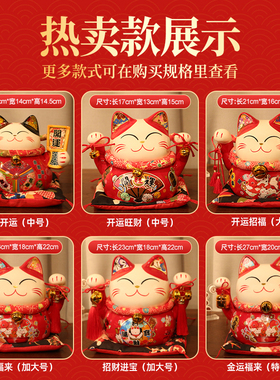 红色招财猫店铺前台摆件存钱罐