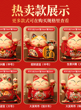 红色招财猫店铺收银前台摆件钱罐