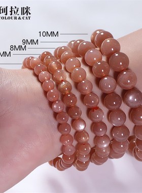 珂拉咪 天然7A太阳石手链男女款 日光石水晶手串颗颗金沙精品款