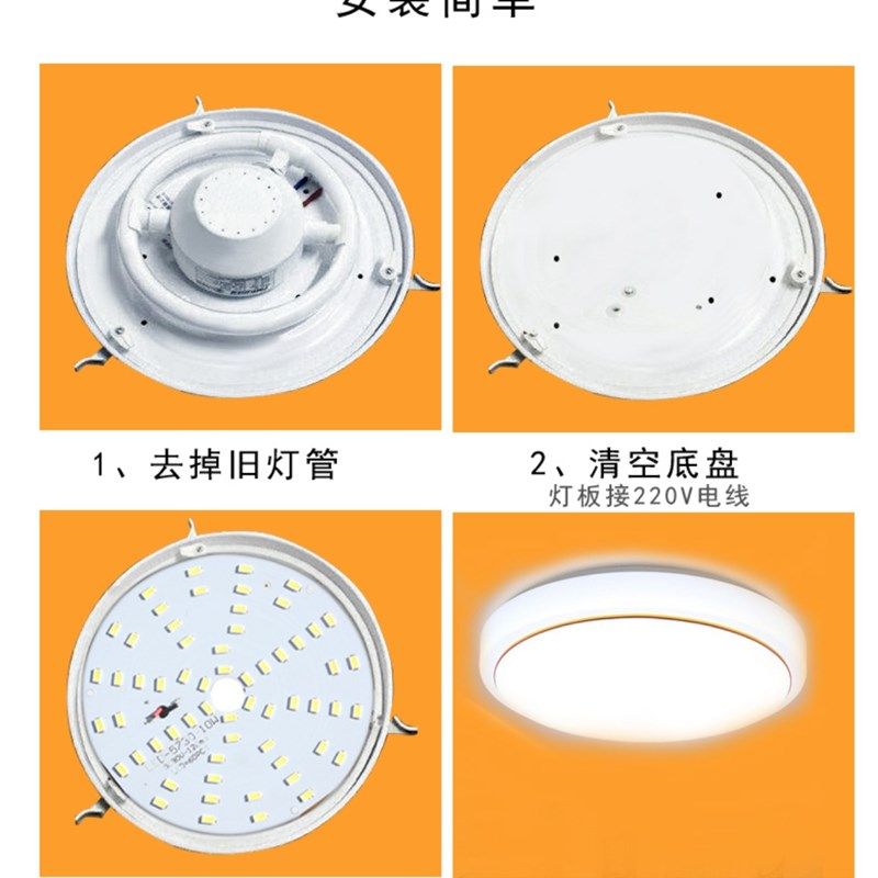 led吸顶灯改造灯板圆形吸顶灯芯led灯盘贴片led灯管光源灯具,淘宝优惠券,粉丝福利购,淘宝优惠卷