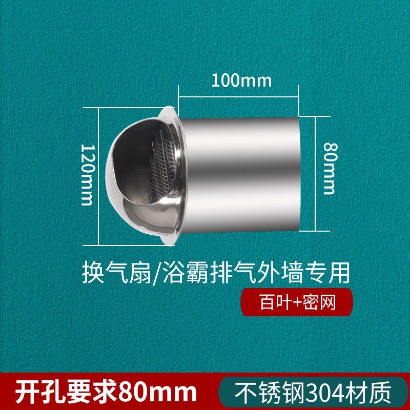 新款304不锈钢加长风帽油烟机外墙出风口卫生间止回阀排气管现货,淘宝优惠券,粉丝福利购,淘宝优惠卷