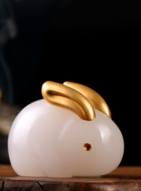 玉兔摆件天然白玉生肖兔工艺品家居摆件书房办公桌面装饰生日礼物
