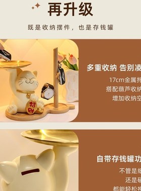 入户招财猫玄关摆件收纳放钥匙置物架门口客厅乔迁新居礼品饰品96