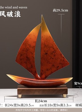 新中式一帆风顺铜件帆船摆件送领导F办公室高级感轻奢高档开业礼