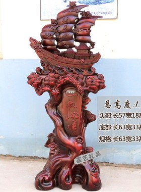 船摆件龙船一帆风顺落地帆船客厅公司办J公室饭店开业乔迁工艺礼