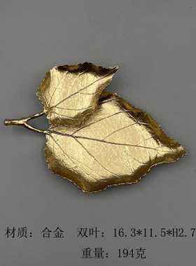 现代轻奢金色银杏树叶枫叶羽毛荷叶金属小托盘首饰收W纳盘摆件装