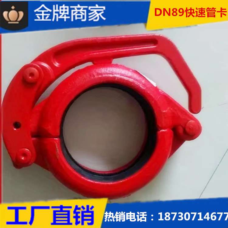 混凝土泵车管卡125泵车快速管卡三一中联泵车快速固定卡扣U型管卡 - 图0