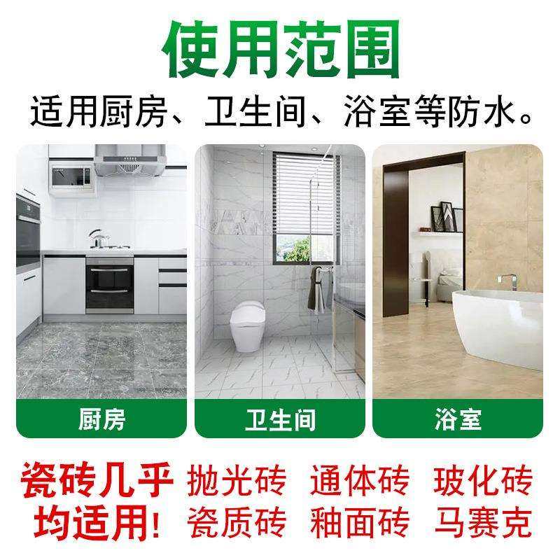 卫生间透明防水胶浴室瓷砖漏水补漏材料免砸砖防漏渗透剂聚脲涂料,淘宝优惠券,粉丝福利购,淘宝优惠卷