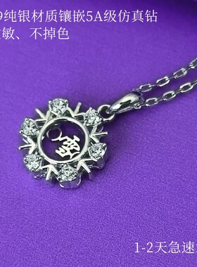 999纯银跳动的心项链女定制名字锁骨链2023年新轻奢情人节520礼物