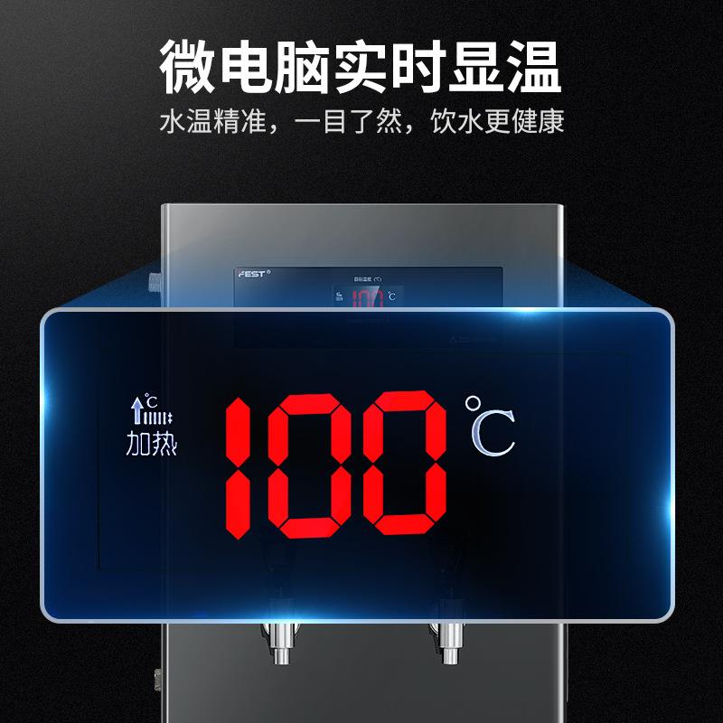 FEST商用开水机全自动电热烧水器办公室学校食堂奶茶餐饮店开水器 - 图0