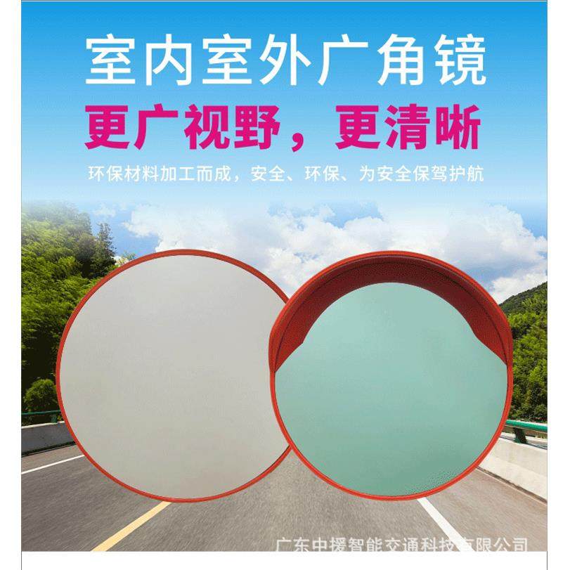 广角镜/鱼眼睛 室内/室外款 安全凸面镜路口转弯处停车场转角镜,淘宝优惠券,粉丝福利购,淘宝优惠卷