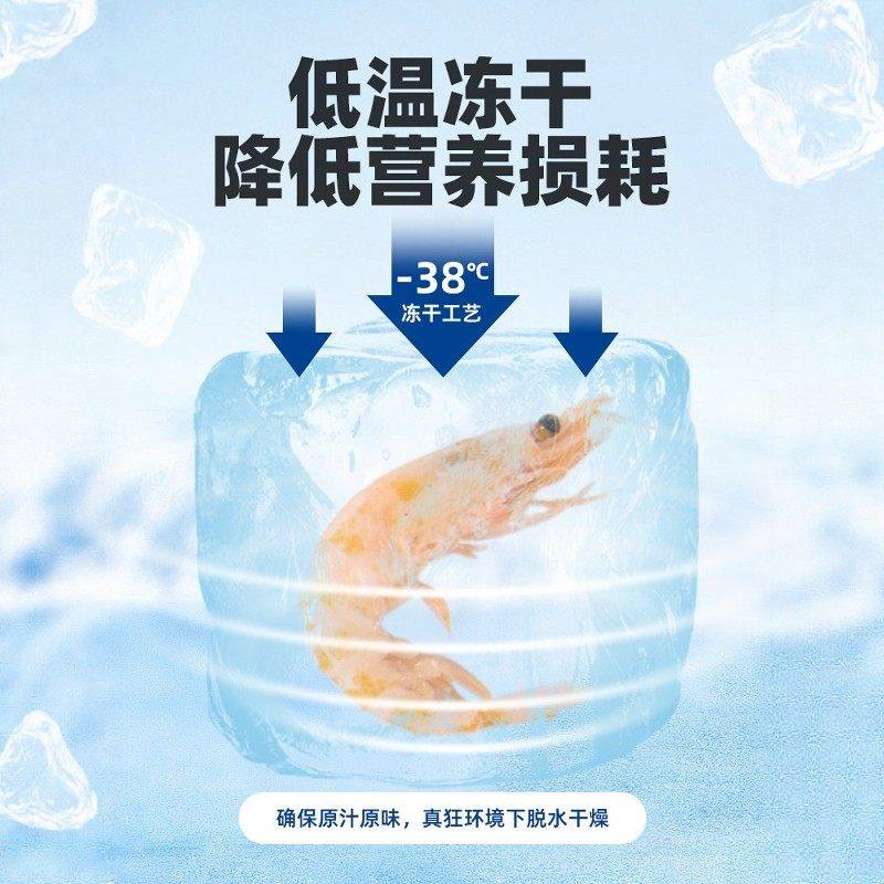 南极磷虾猫咪猫零食冻干虾干肉干小猫无盐猫粮狗粮狗零食拌粮专用,淘宝优惠券,粉丝福利购,淘宝优惠卷