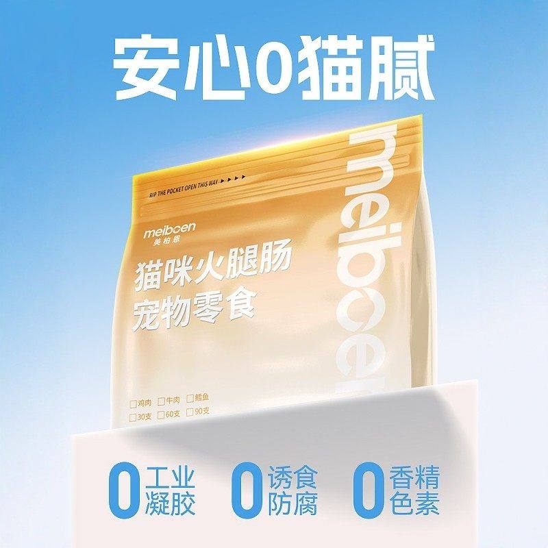 猫咪火腿肠成猫幼猫专用吃的香肠肉肠奖励零食补充营养拌粮磨牙棒,淘宝优惠券,粉丝福利购,淘宝优惠卷