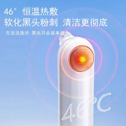 小气泡黑头仪家用吸黑头紫光去粉刺毛孔深层吸黑头仪器 - 图3