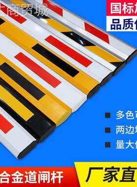 停车场栅栏机杆八角杆社区门禁起落杆铝合金门卫拦车栏杆直杆栅栏