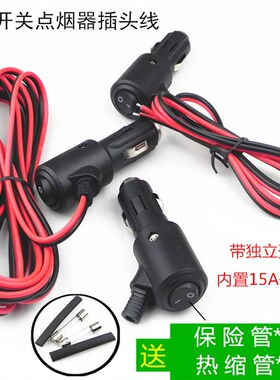 汽车载点烟器插头一拖二金属母座插座大功率电瓶夹充电口加热垫