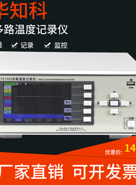 多路温度测试仪8/16/32/64路带曲线多通道采集巡检记录仪正品