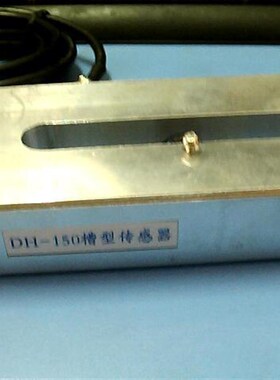 纠偏探边/DH-150槽型传感器/WFH-1A8型光电对边器WFH-1D8型对边器
