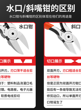 电工专用水口钳子小剪钳斜口钳偏口钳斜嘴钳工业级超硬电子模型钳