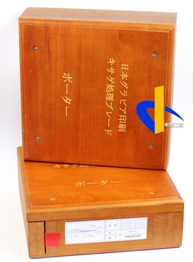 日本木盒刮刀刮墨刀凹版印刷中低速机速油墨刮刀日本原装进口包邮
