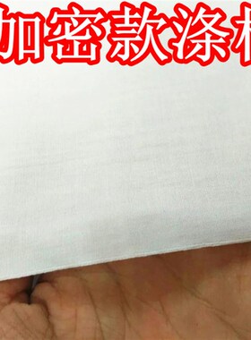 涤棉 白色床单布料纯棉床单布料 诊所医院床单白布 白大褂 背景布