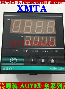 AOYI温控仪XMTA温控仪XMTD温控仪XMTE温控仪XMTF温控仪XMTG温控仪