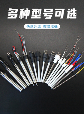 936烙铁芯4线A1321陶瓷发热芯936焊台发热丝1323芯203 205H插拔芯
