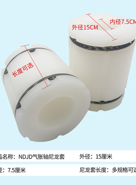 气涨轴3变6寸变径尼龙套气胀套转换三片式复合机卡头轴套堵塞头