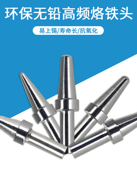 工业级500系列烙铁头150W电洛铁头205H高频焊台焊锡咀高温烙铁头
