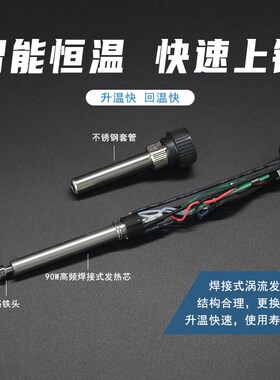 白光SBK936焊台手柄907手柄936恒温电烙铁手柄线发热芯5孔6孔7孔