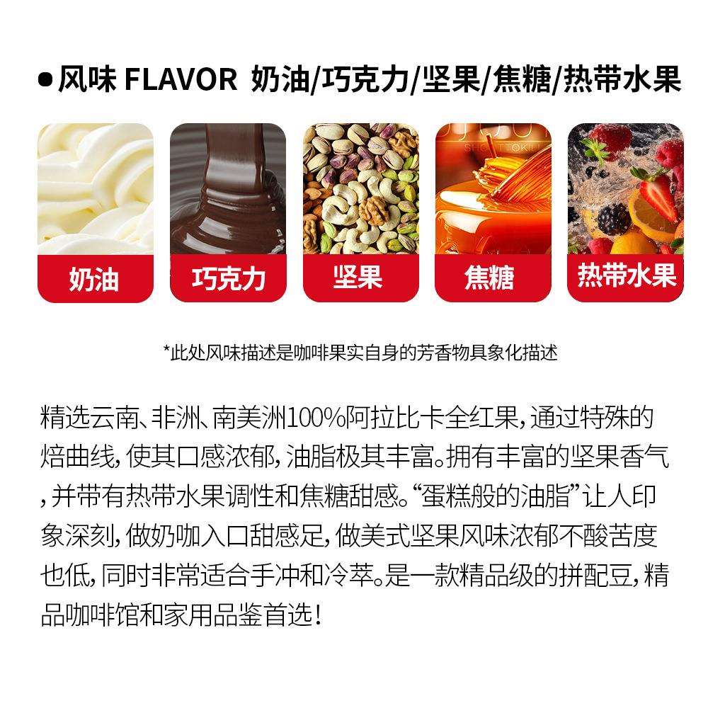 精品云南巴西意式咖啡豆咖啡店商用咖啡新鲜中度烘焙500克 - 图0