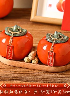 五谷丰登摆件乔迁之喜装饰新u居布置搬家入宅仪式用品礼物全套202