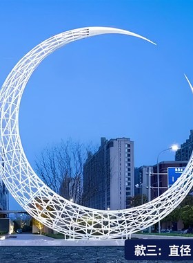 不锈钢镜面c镂空月亮雕塑样品屋展示中心行销中心水池水景摆件地